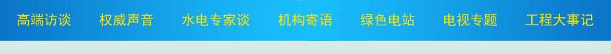绿色电站 