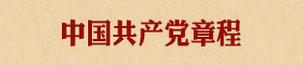 两学一做 