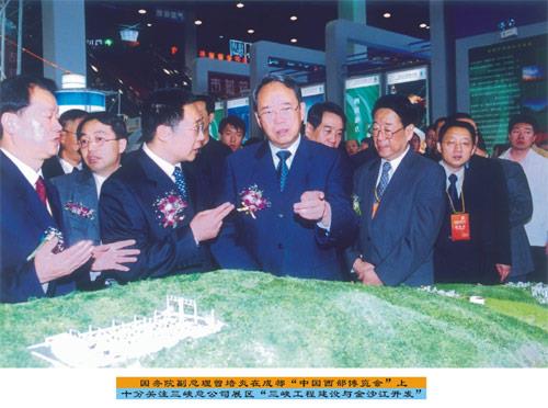 曾培炎关注三峡工程建设 