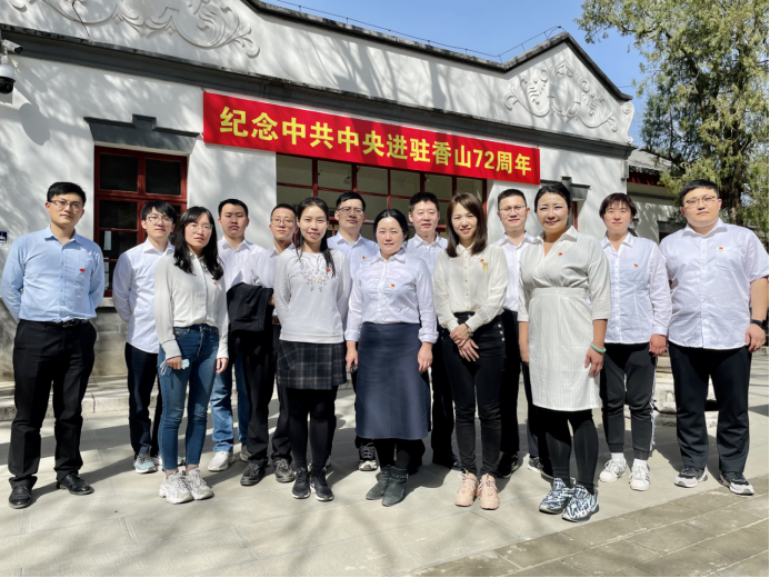 【知史爱党 兴企力行】 “赶考”永远在路上——探访香山革命纪念地 