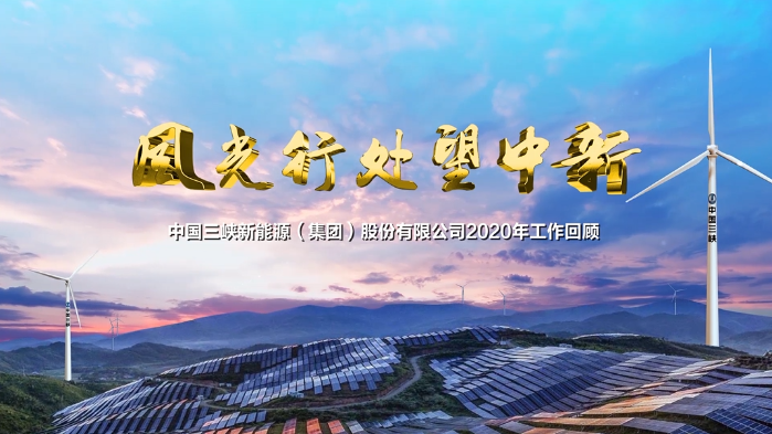 2020年度事情片