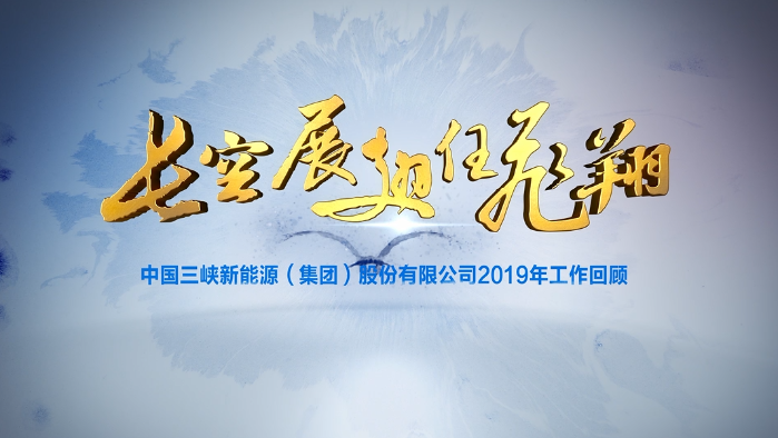 2019年度事情片
