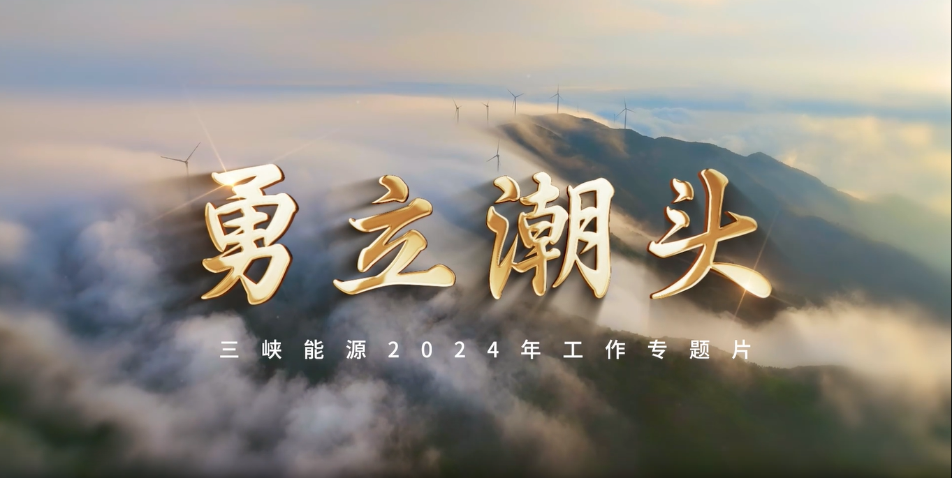 2024年度事情片