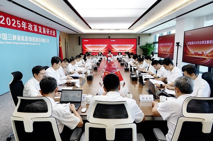 三峡能源举行2025年刷新生长钻研班